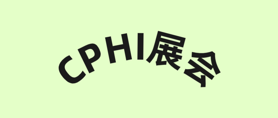 展會回顧｜感恩相遇，期待再聚