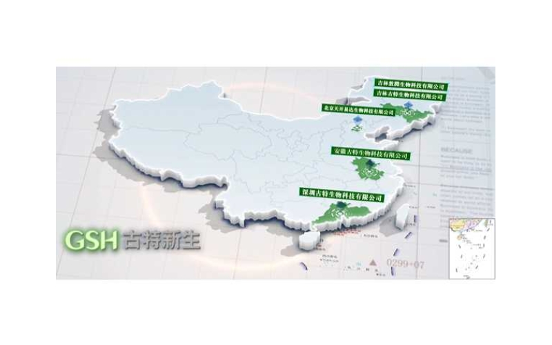吉林日?qǐng)?bào)聚焦延邊，報(bào)道古特吉林生產(chǎn)基地